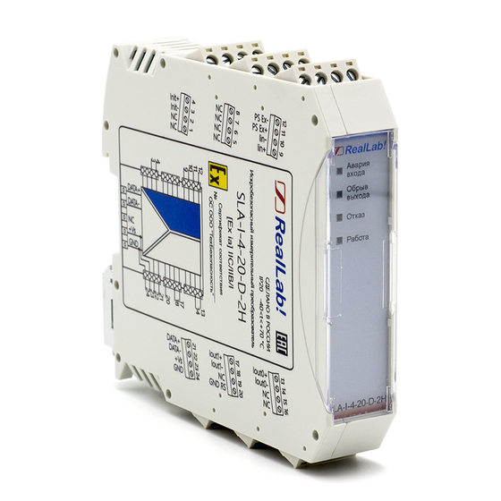 SLA-I-4-20-D-2H | Искробезопасный измерительный преобразователь сигналов в стандарте 4-20 мА с HART-протоколом, RS-485 (Modbus RTU) и дублированным выходом 4-20 мА + HART