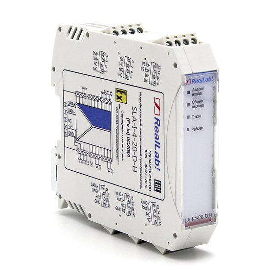 SLA-I-4-20-D-H | Искробезопасный измерительный преобразователь сигналов в стандарте 4-20 мА с HART-протоколом, RS-485 (Modbus RTU) и дублированным выходом 4-20 мА
