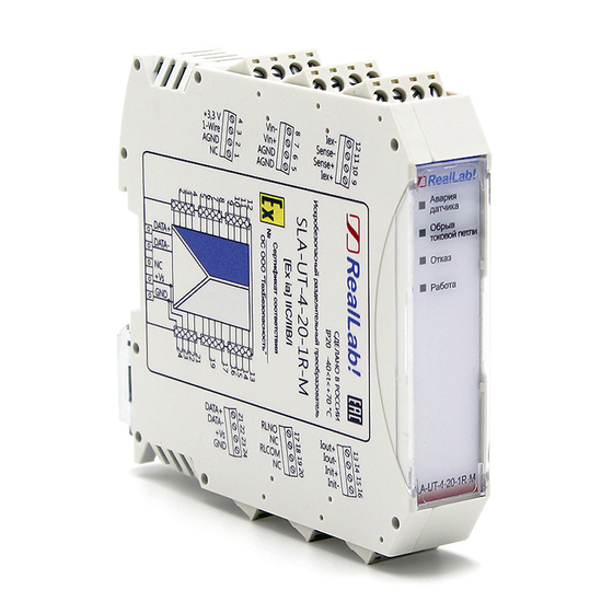 SLA-UT-4-20-1R-M | Искробезопасный измерительный преобразователь сигналов от датчиков температуры с выходом 4-20 мА, RS-485 (Modbus RTU) и 1 контрольным реле