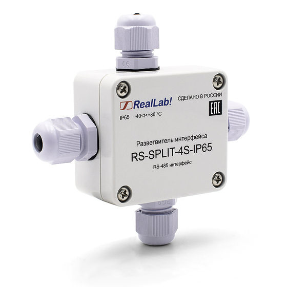 RS-SPLIT-4S-IP65 | Разветвитель интерфейса RS-485