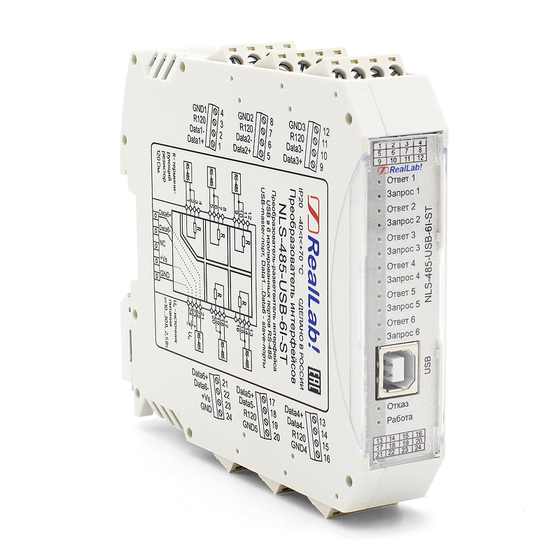 NLS-485-USB-6I-ST | Разветвитель-повторитель/коммутатор интерфейса RS-485