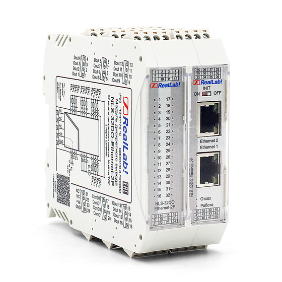 NLS-32DO-Ethernet-2P | Модуль вывода дискретных сигналов