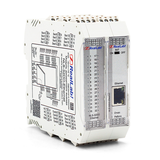 NLS-32DO-Ethernet | Модуль вывода дискретных сигналов