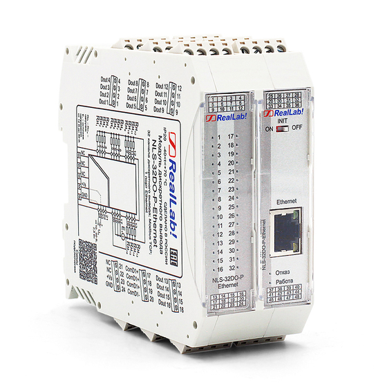 NLS-32DO-P-Ethernet | Модуль вывода дискретных сигналов