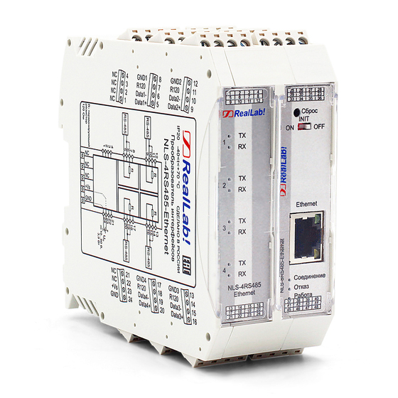 NLS-4RS485-Ethernet | Преобразователь интерфейса