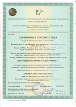 Сертификаты ISO9001