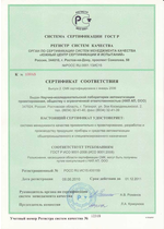 Сертификаты ISO9001