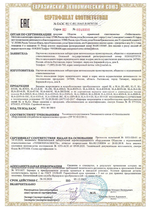 Сертификаты ТР ТС 012/2011 барьеры серии SL и SLA