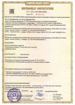 Сертификаты ТР ТС 012/2011 модули серии NL